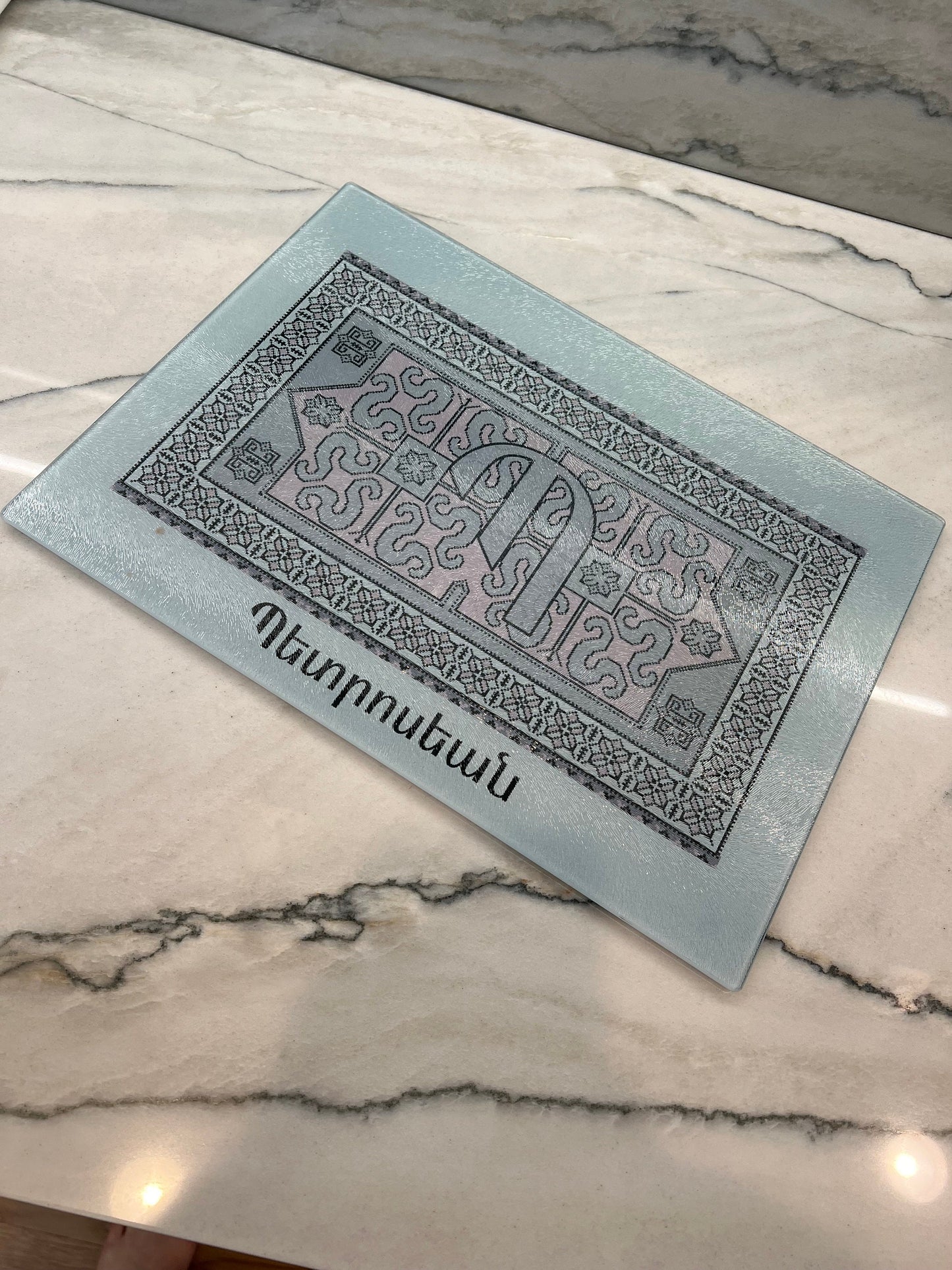 Armenian Glass Cutting Board (11 x 15) -Personalized