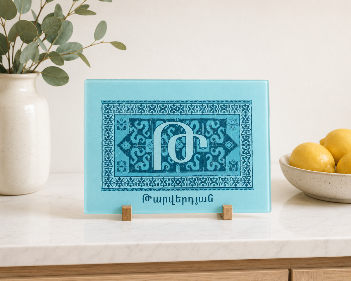 Glass Cutting Board- with Personalization