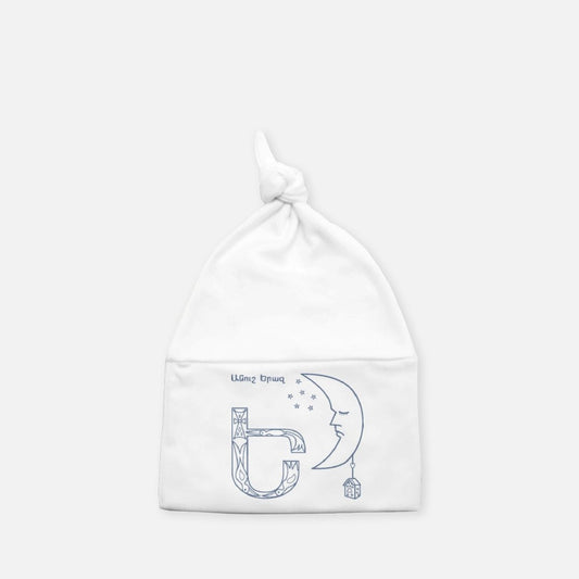Baby Knotted Beanie- Sweet Dreams Collection