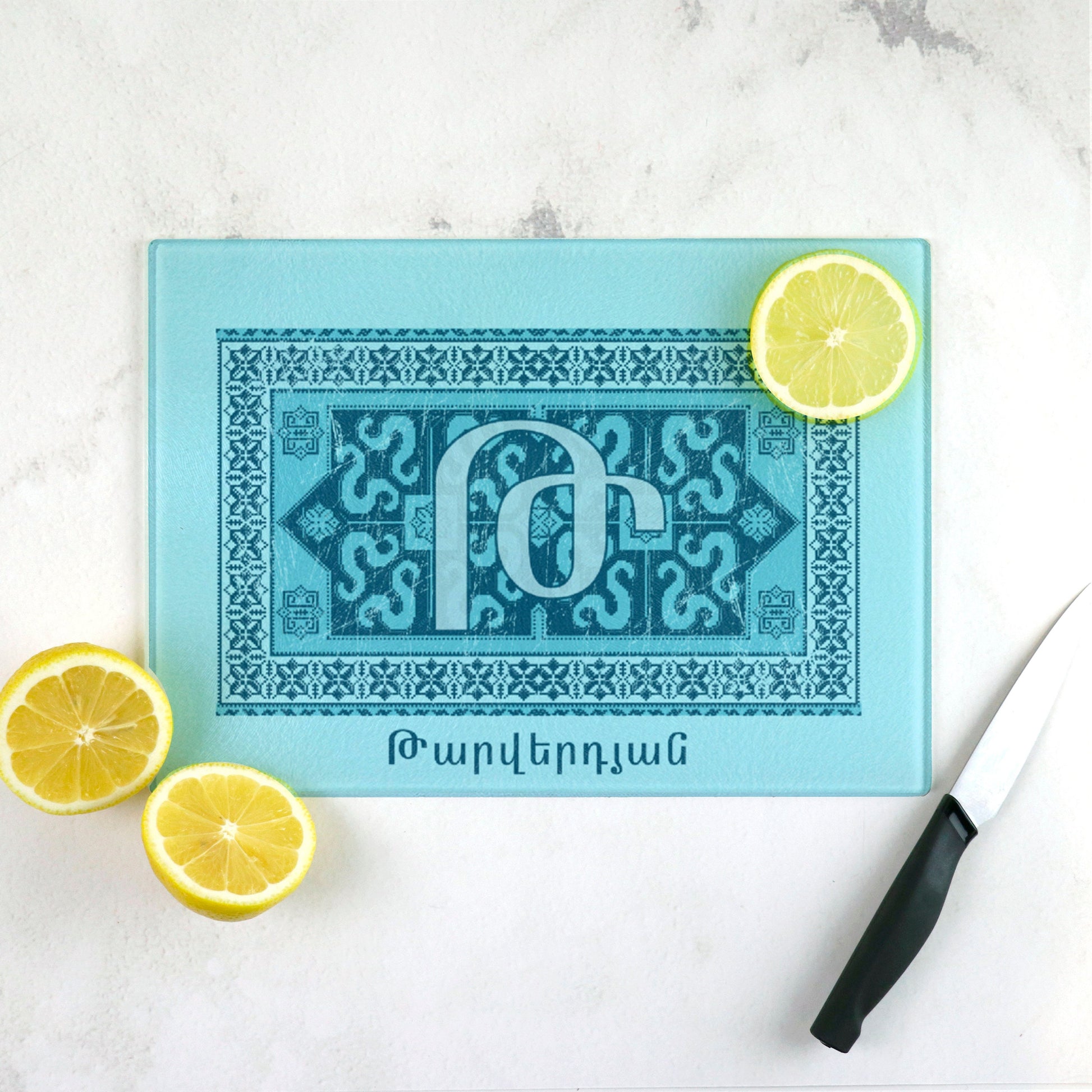 Armenian Glass Cutting Board (11 x 15) -Personalized