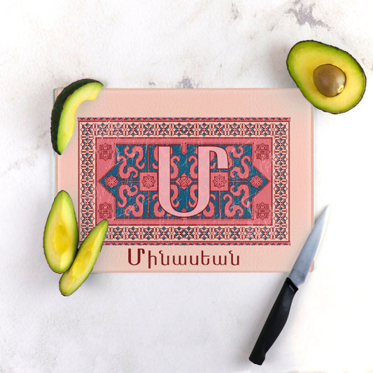 Armenian Glass Cutting Board (11 x 15) -Personalized