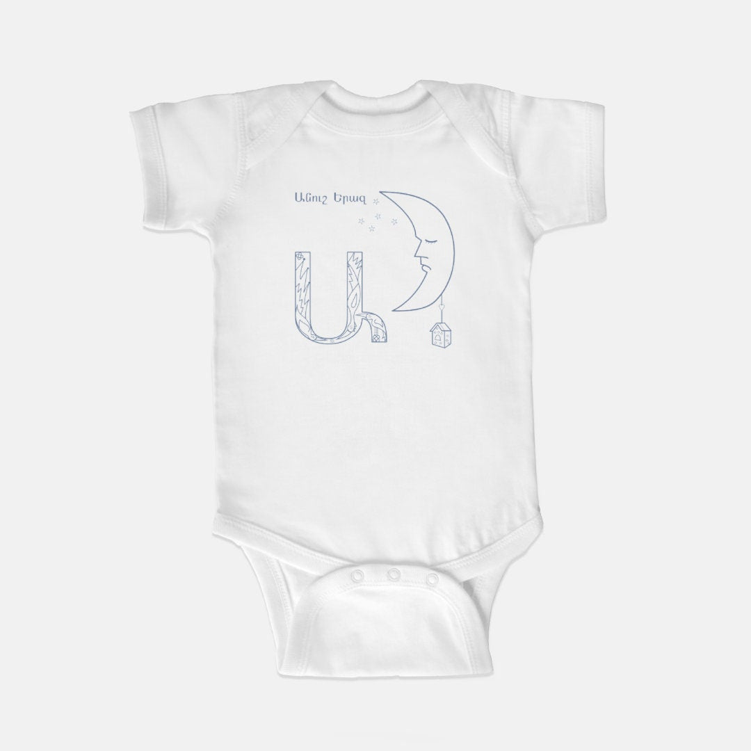 Baby Onesie - Sweet Dreams Collection