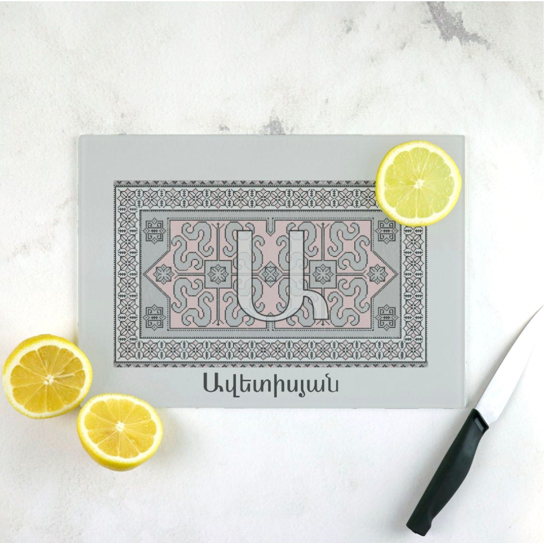 Armenian Glass Cutting Board (11 x 15) -Personalized