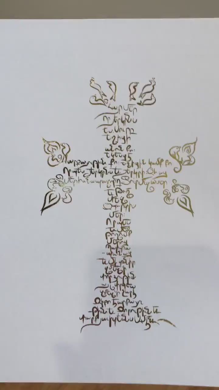 Armenian Cross Foil Print